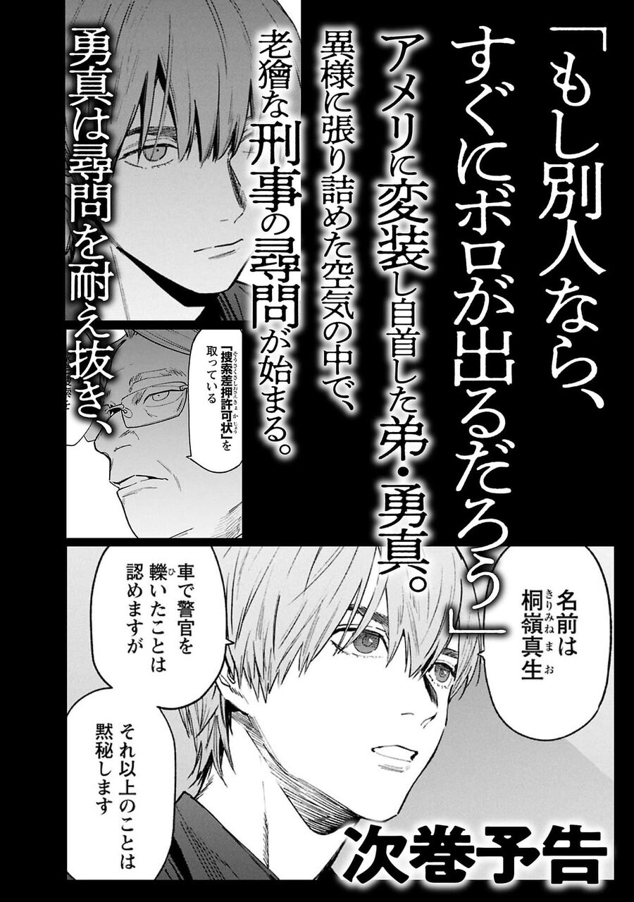 Vậy Để Tôi Giết Chúng Thay Cậu Nhé? Chap 71 - Next Chap 72