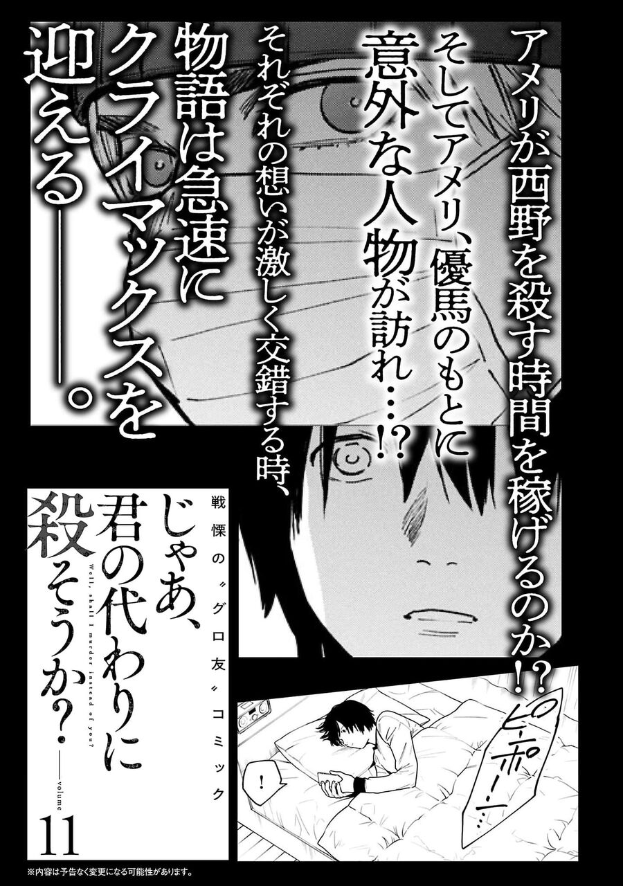 Vậy Để Tôi Giết Chúng Thay Cậu Nhé? Chap 71 - Next Chap 72