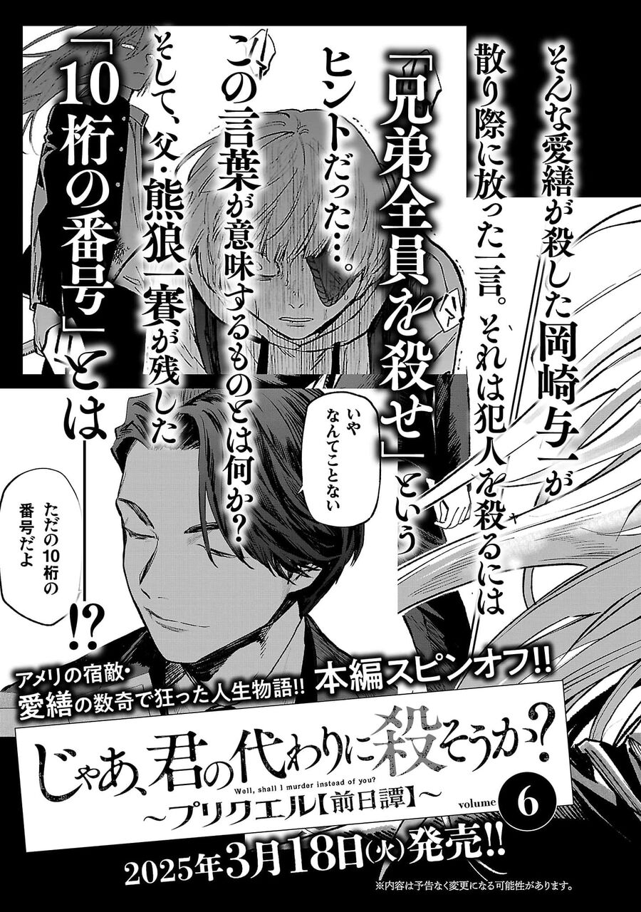 Vậy Để Tôi Giết Chúng Thay Cậu Nhé? Chap 71 - Next Chap 72