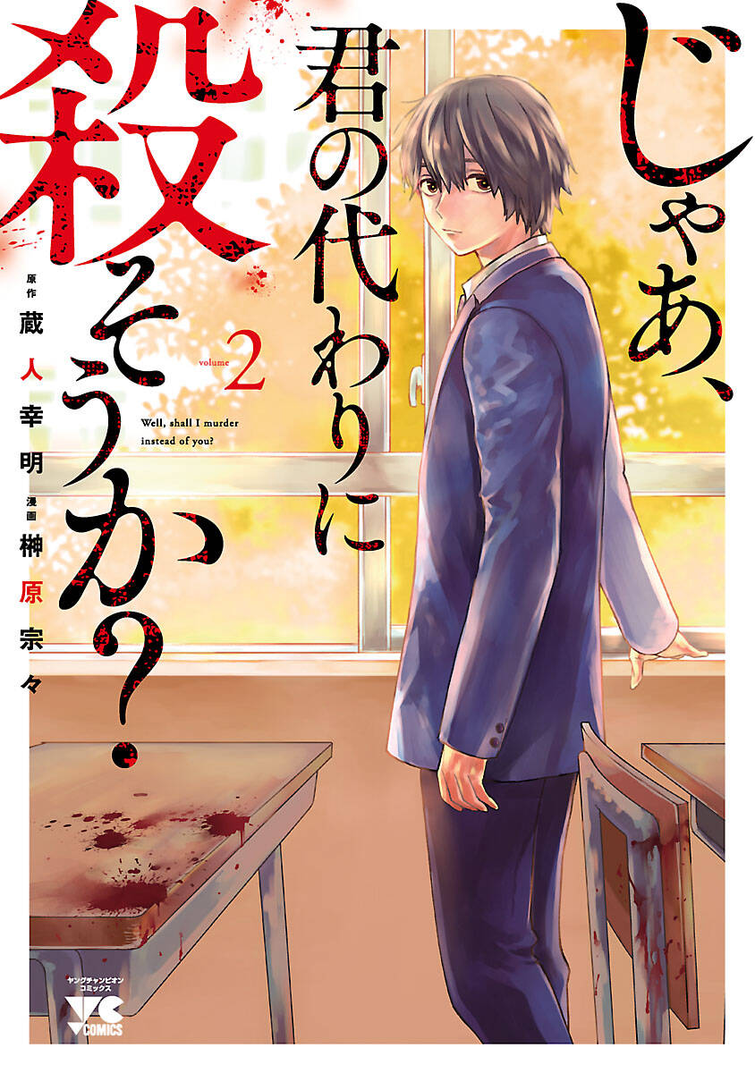 Vậy Để Tôi Giết Chúng Thay Cậu Nhé? Chap 8 - Next Chap 9
