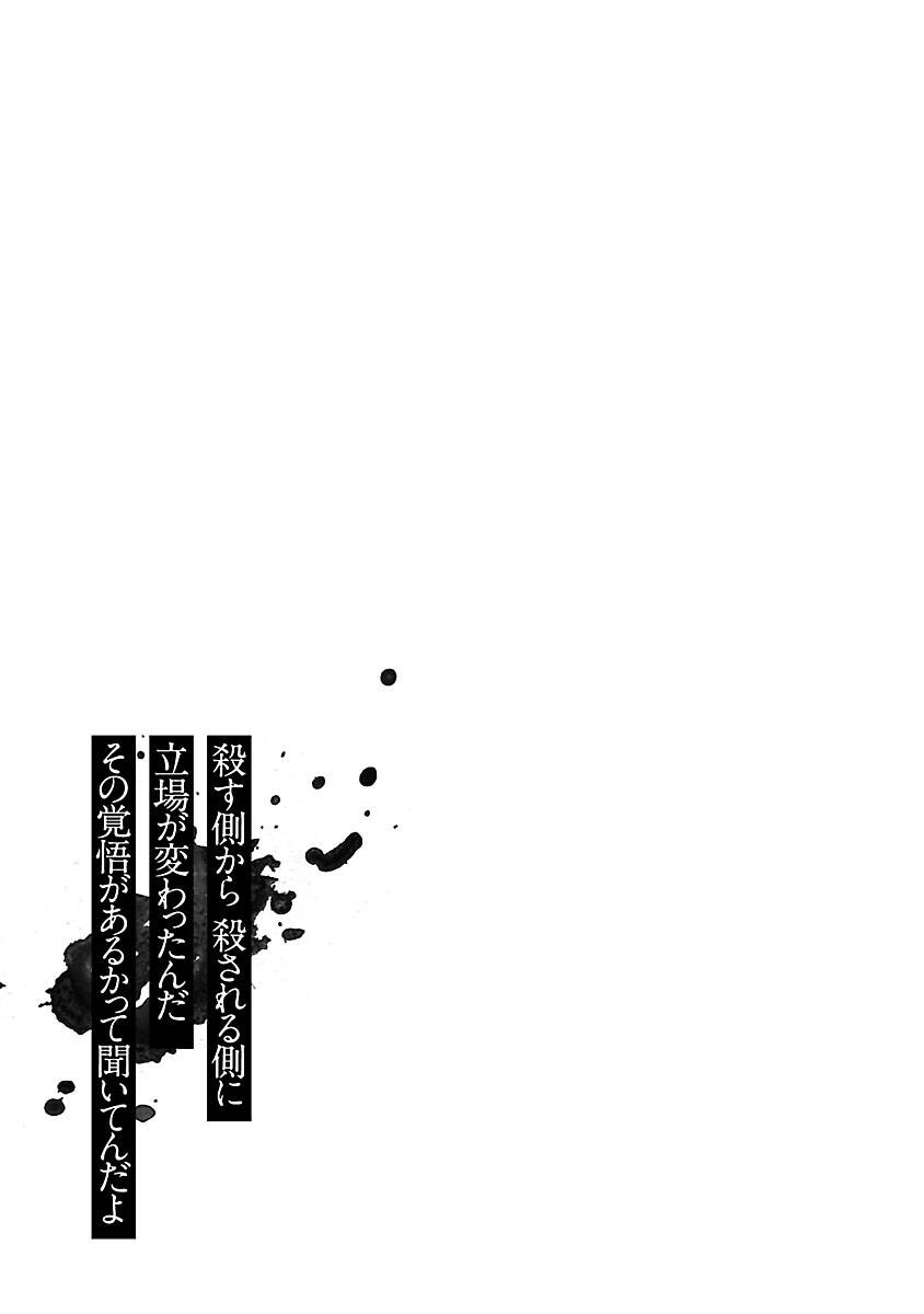 Vậy Để Tôi Giết Chúng Thay Cậu Nhé? Chap 8 - Next Chap 9