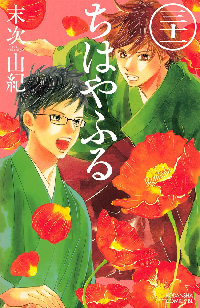 Vẻ Đẹp Qua Những Lá Bài Chap 159 - Next Chap 160