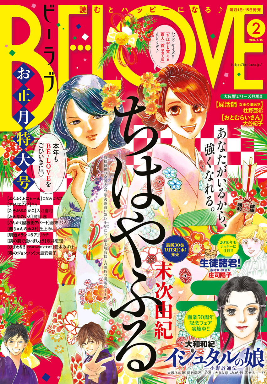 Vẻ Đẹp Qua Những Lá Bài Chap 159 - Next Chap 160