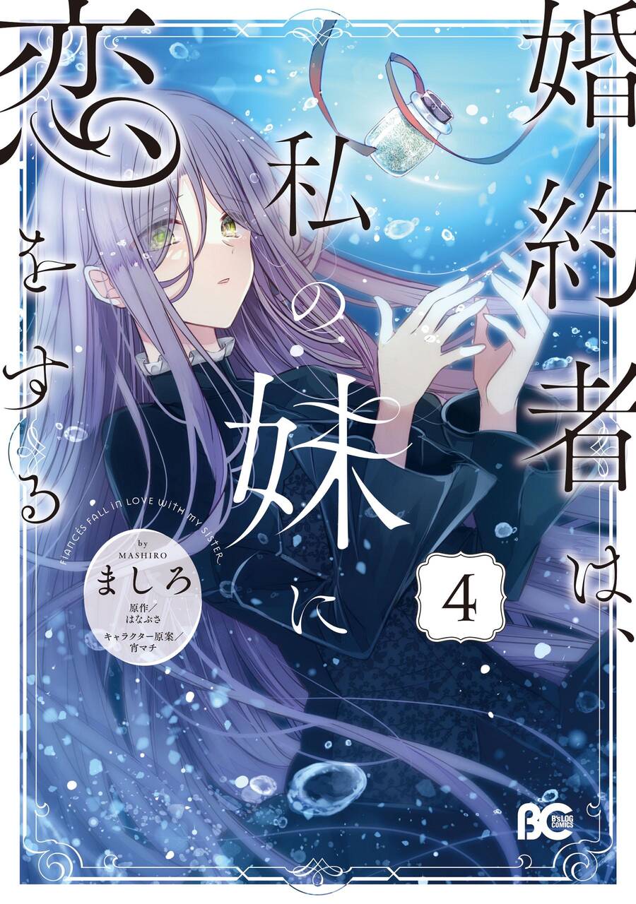 Vị Hôn Phu Của Tôi Đã Rơi Vào Lưới Tình Với Em Gái Chap 19 - Next Chap 20