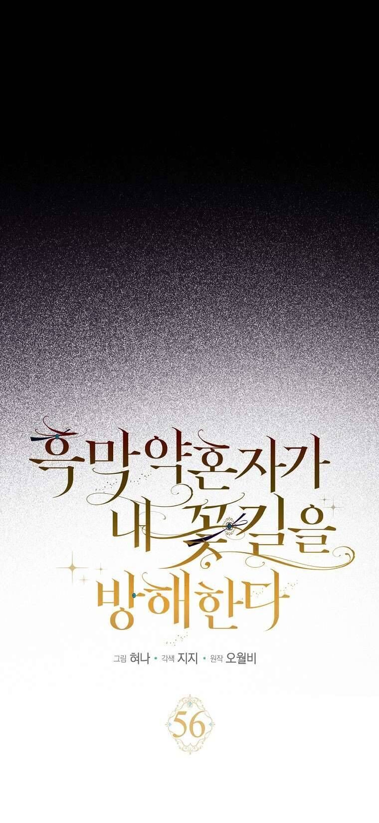 Vị Hôn Phu Phản Diện Cản Trở Con Đường Hoa Của Tôi Chap 56 - Next Chap 57