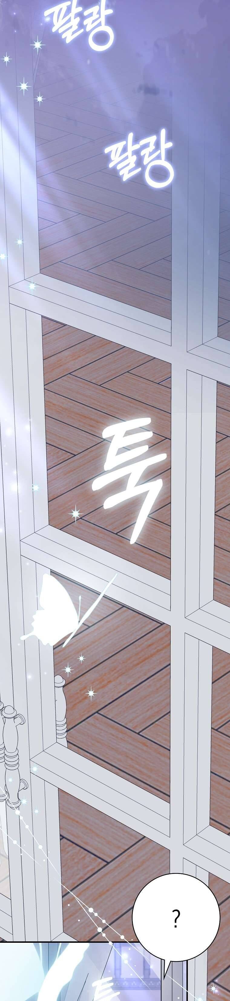 Vị Hôn Phu Phản Diện Cản Trở Con Đường Hoa Của Tôi Chap 58 - Next Chap 59