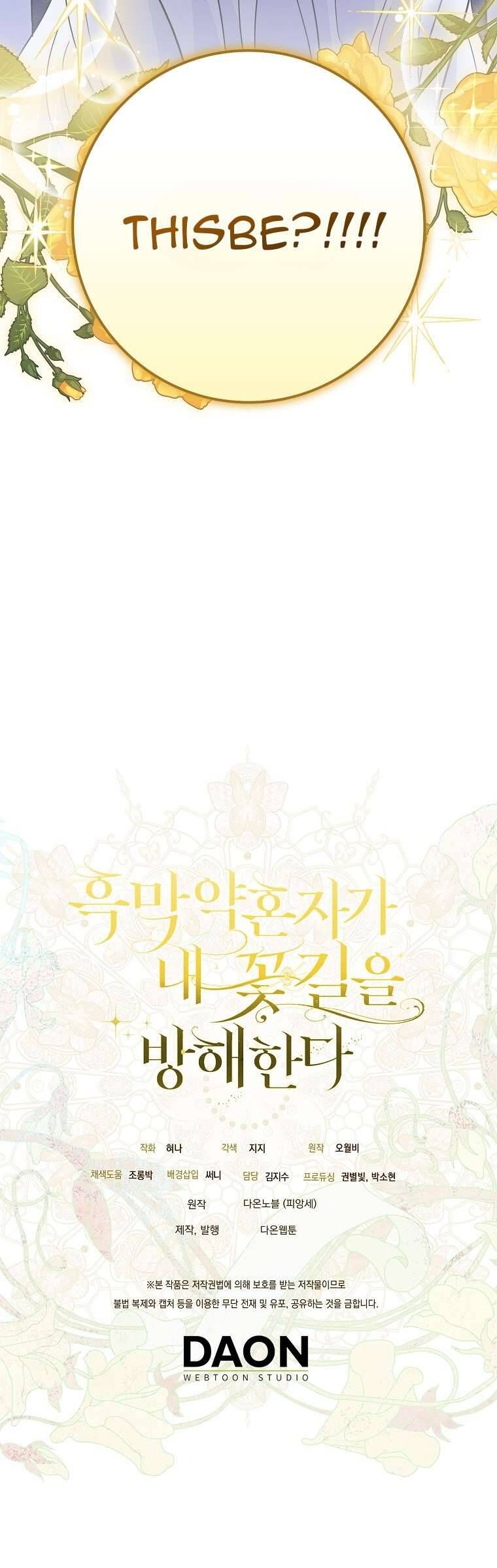 Vị Hôn Phu Phản Diện Cản Trở Con Đường Hoa Của Tôi Chap 70 - Next Chap 71