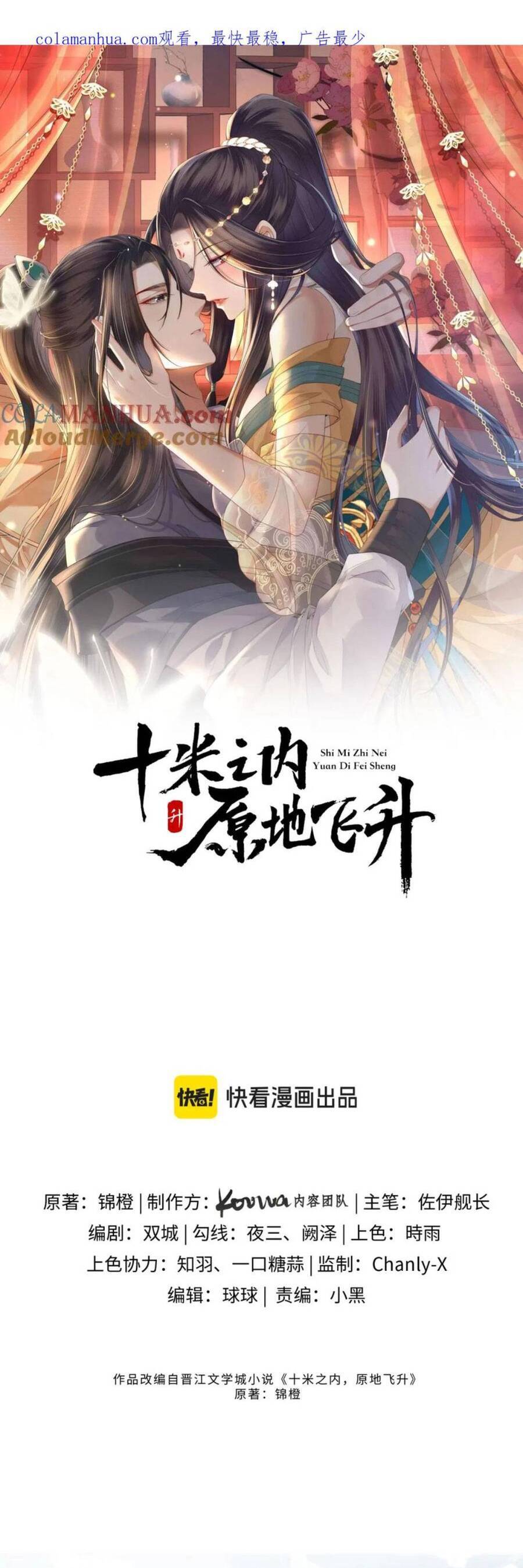 Vị Hôn Thê Ta Muốn Tránh Lại Là Người Bên Cạnh Ta Chap 30 - Next Chap 31