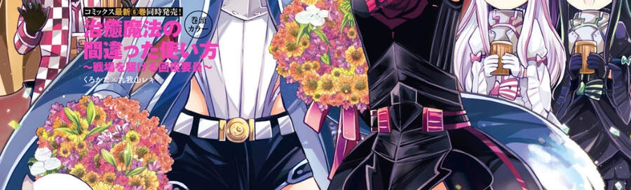 Vì Sợ Đau Nên Em Tăng Max Vit Chap 165 - Next Chap 166