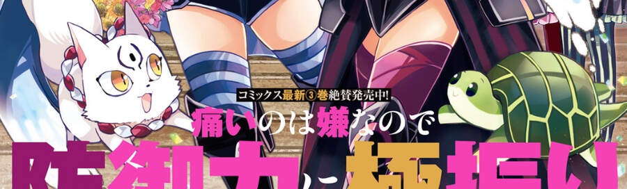 Vì Sợ Đau Nên Em Tăng Max Vit Chap 165 - Next Chap 166