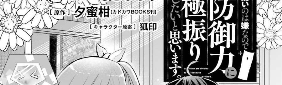 Vì Sợ Đau Nên Em Tăng Max Vit Chap 165 - Next Chap 166