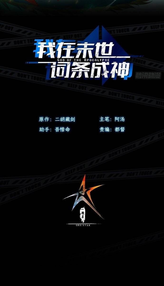 Vị Thần Của Tận Thế Chap 1 - Next Chap 2