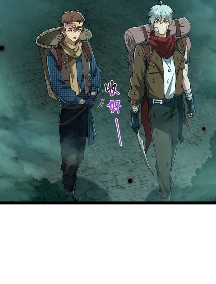 Vị Thần Của Tận Thế Chap 4 - Next Chap 5