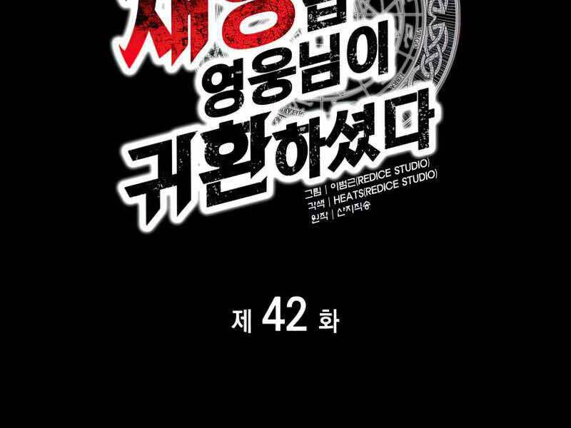 Vị Vua Mạnh Nhất Đã Trở Lại Chap 42 - Next Chap 43