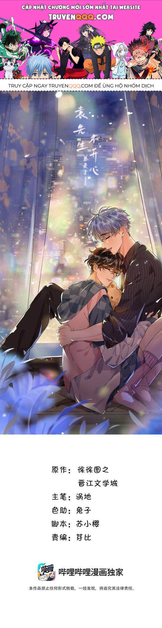 Viên Tiên Sinh Luôn Không Vui Chap 1 - Next Chap 2