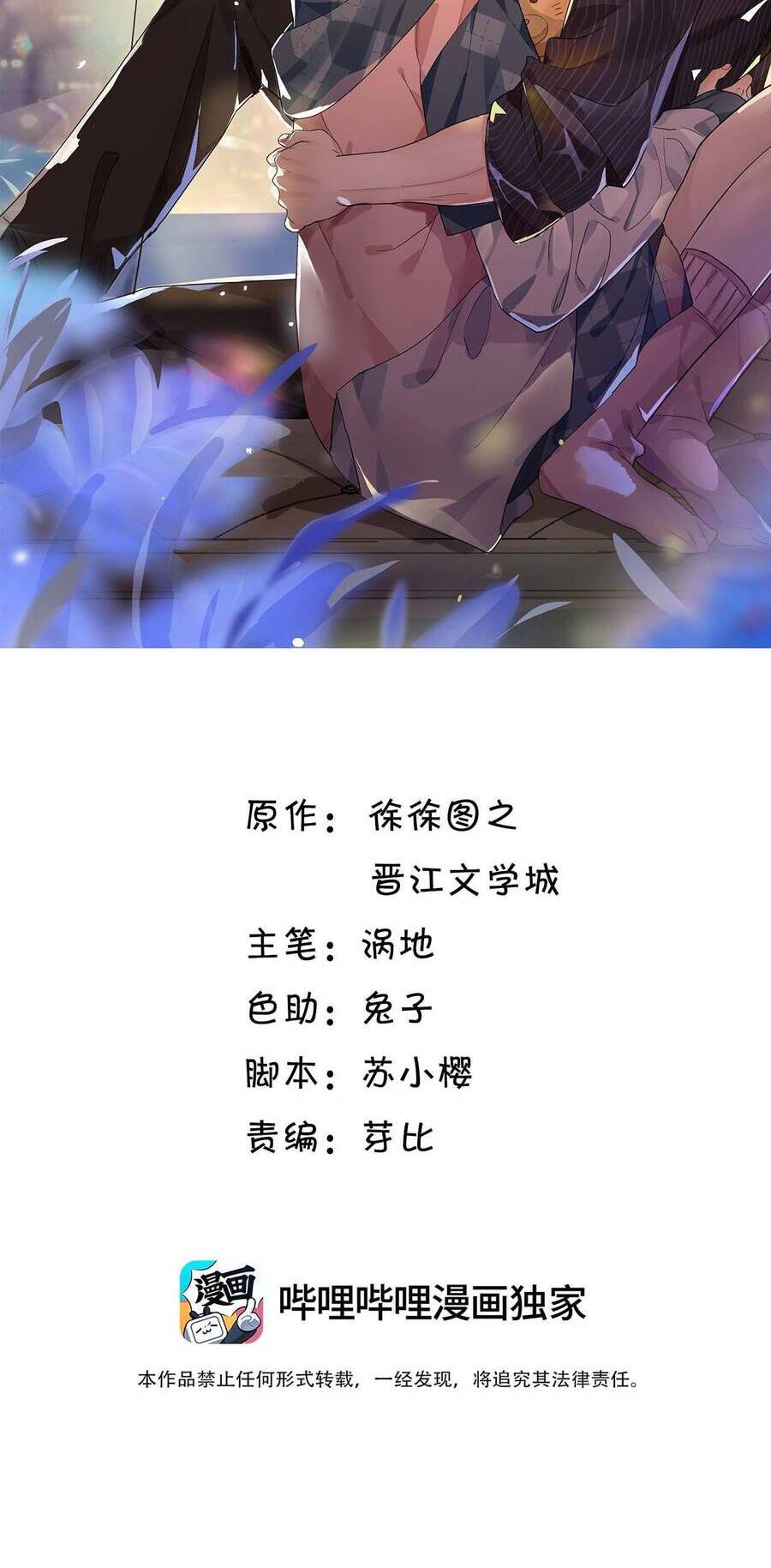 Viên Tiên Sinh Luôn Không Vui Chap 2 - Next Chap 3