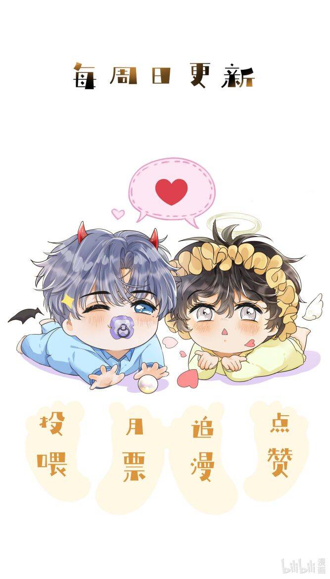 Viên Tiên Sinh Luôn Không Vui Chap 2 - Next Chap 3