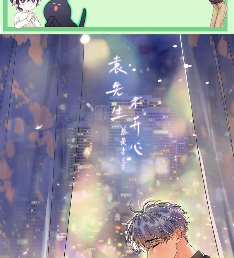 Viên Tiên Sinh Luôn Không Vui Chap 3 - Next Chap 4