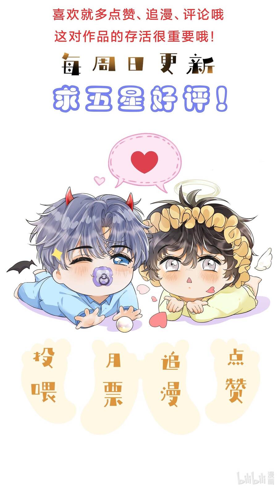 Viên Tiên Sinh Luôn Không Vui Chap 31 - Next Chap 32