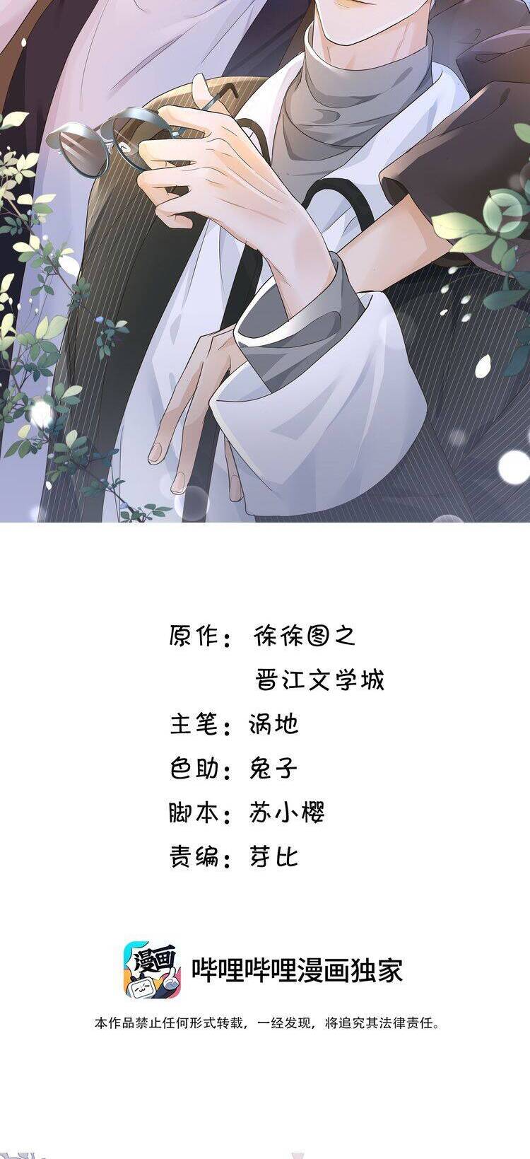 Viên Tiên Sinh Luôn Không Vui Chap 36 - Next Chap 37