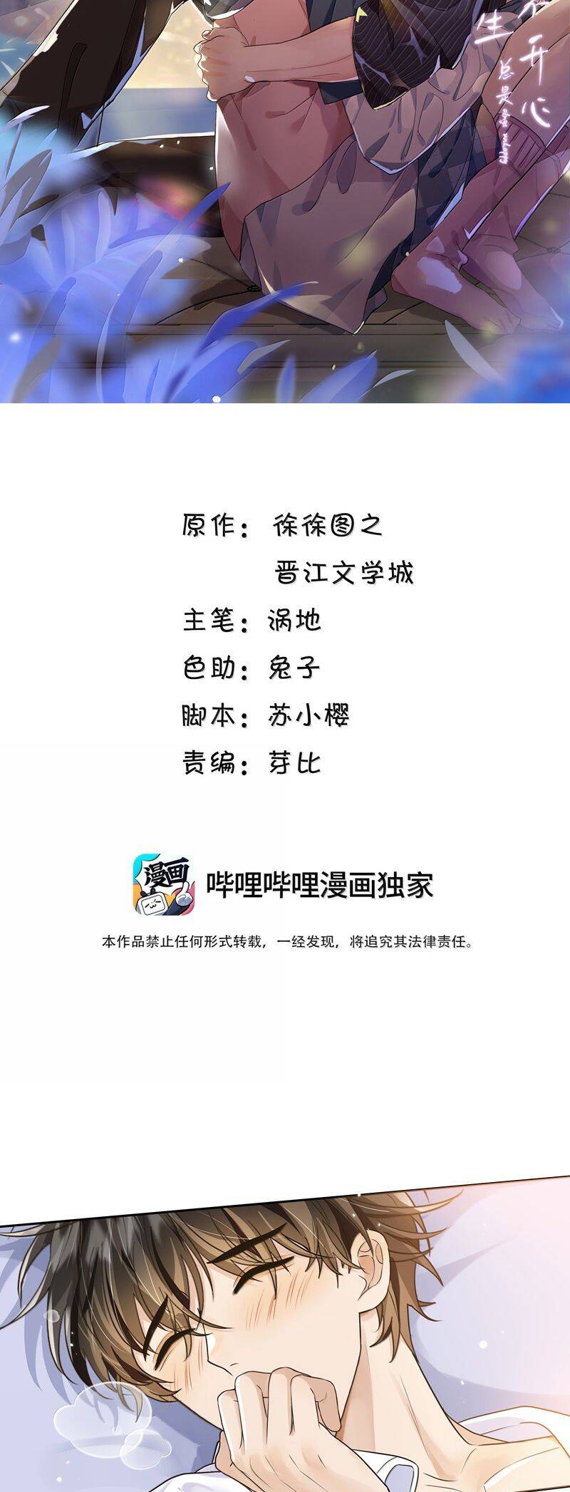 Viên Tiên Sinh Luôn Không Vui Chap 46 - Next Chap 47