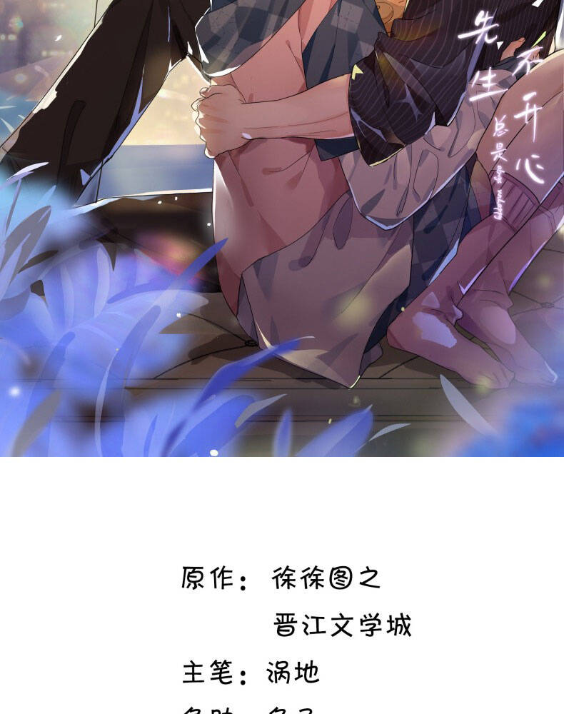 Viên Tiên Sinh Luôn Không Vui Chap 49 - Next Chap 50