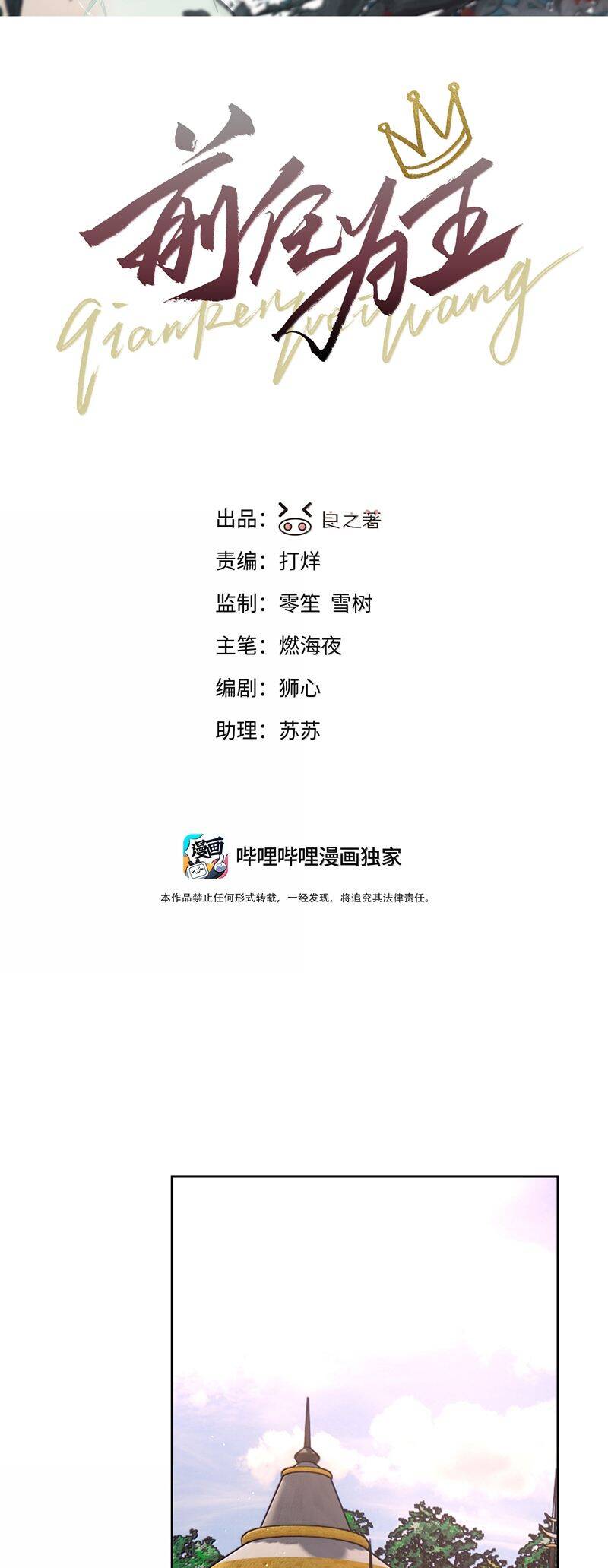 Viên Tiên Sinh Luôn Không Vui Chap 52 - Next Chap 53