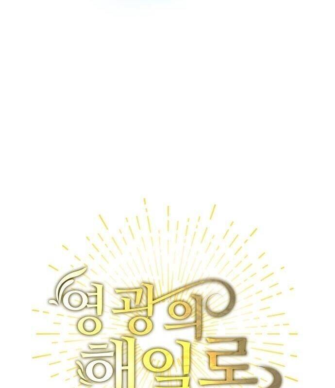 Vinh Quang Vô Tận Chap 1 - Next Chap 2