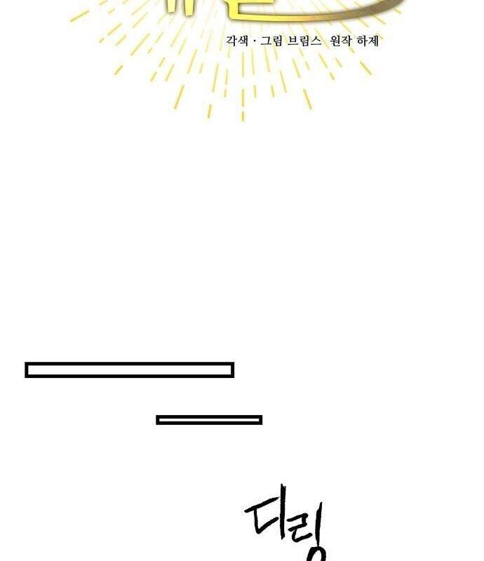Vinh Quang Vô Tận Chap 1 - Next Chap 2