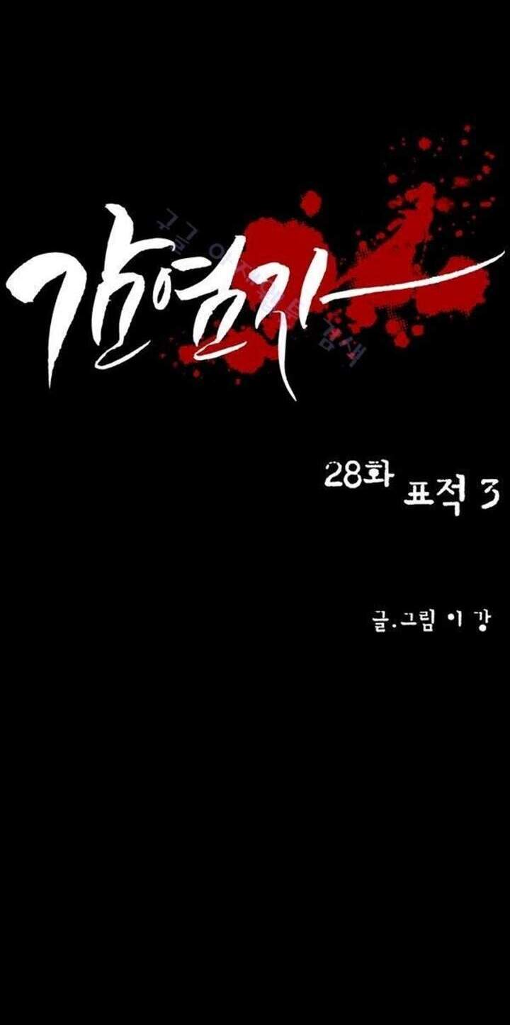 Virus Quái Vật Chap 28 - Next Chap 29