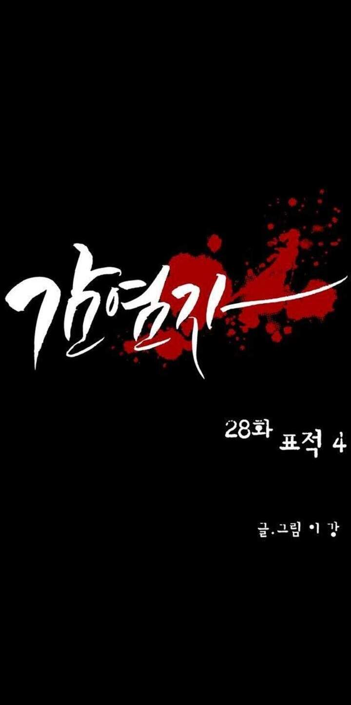Virus Quái Vật Chap 29 - Next Chap 30