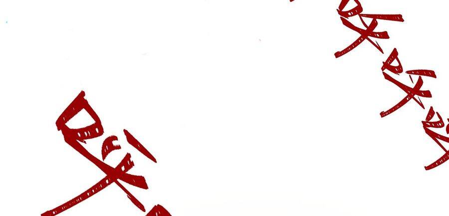 Vô Cản Sát Thần Chap 1 - Next Chap 2