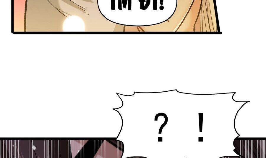 Vô Cản Sát Thần Chap 2 - Next Chap 3