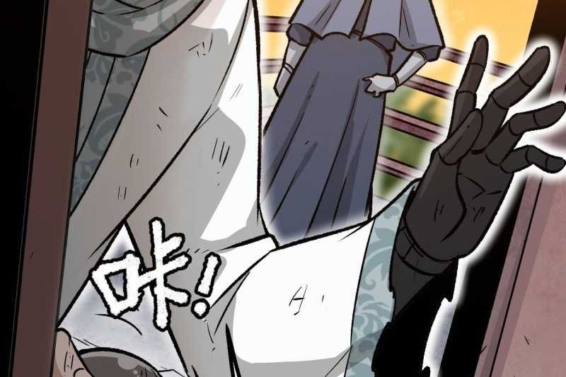 Vô Cản Sát Thần Chap 5 - Next Chap 6