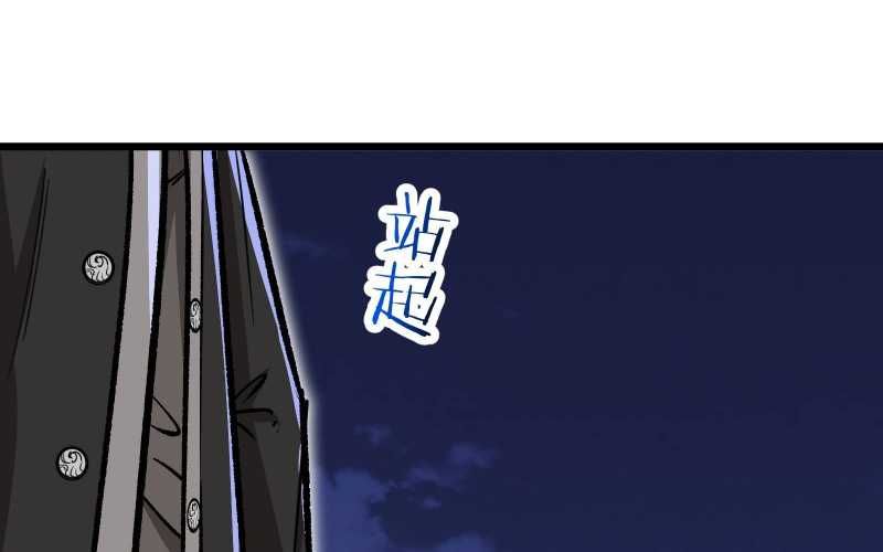 Vô Cản Sát Thần Chap 6 - Next Chap 7