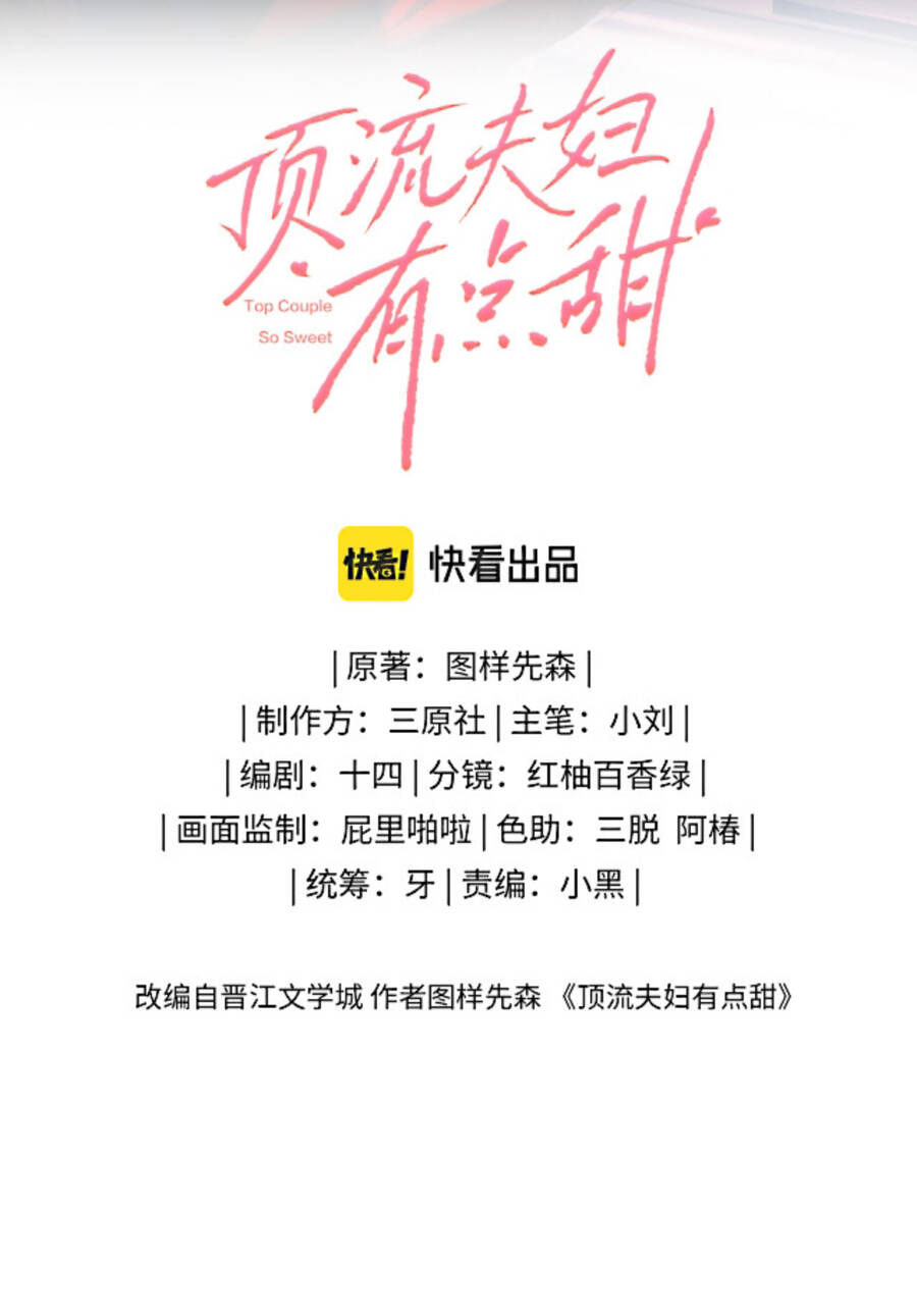 Vợ Chồng Đỉnh Lưu Có Chút Ngọt Ngào Chap 1 - Next Chap 2