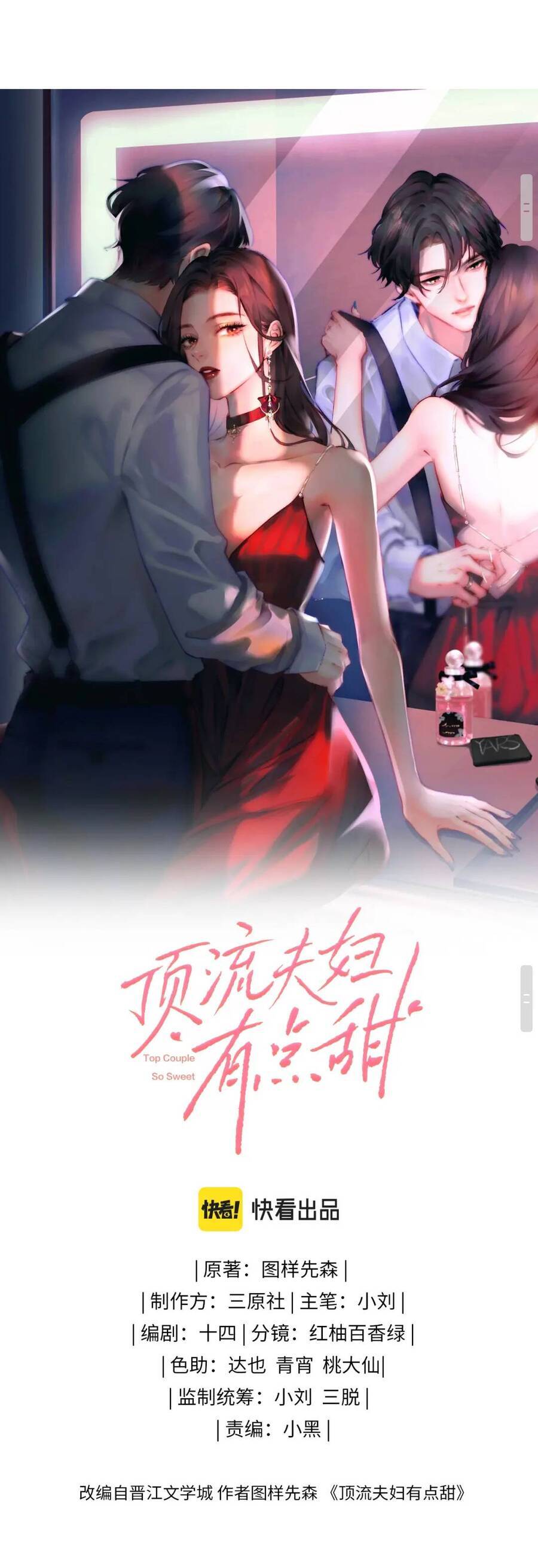 Vợ Chồng Đỉnh Lưu Có Chút Ngọt Ngào Chap 10 - Next Chap 11