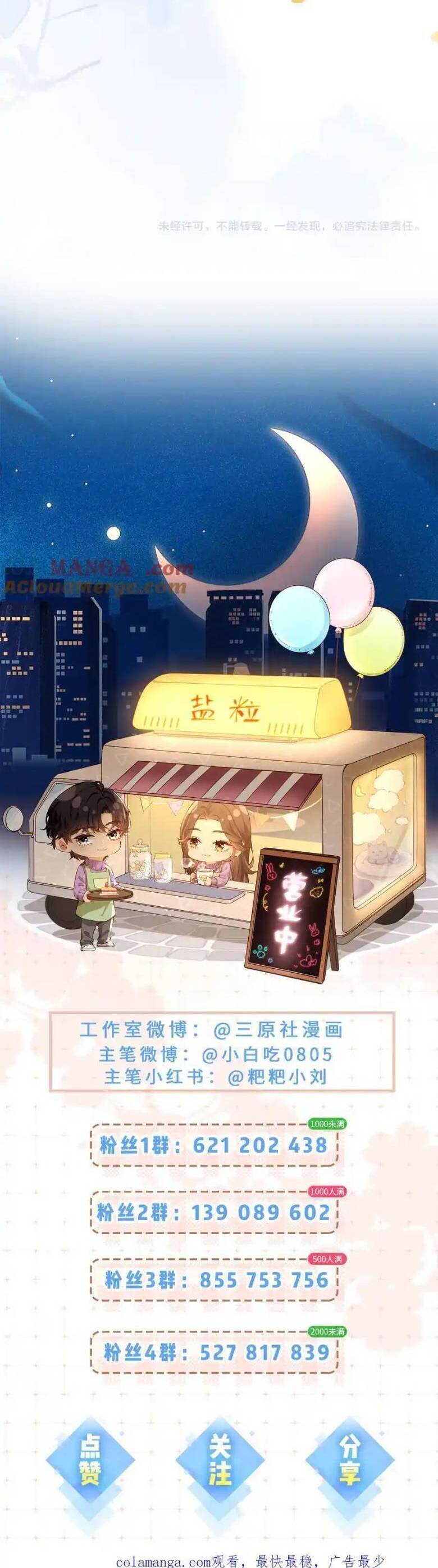 Vợ Chồng Đỉnh Lưu Có Chút Ngọt Ngào Chap 101 - Next Chap 102