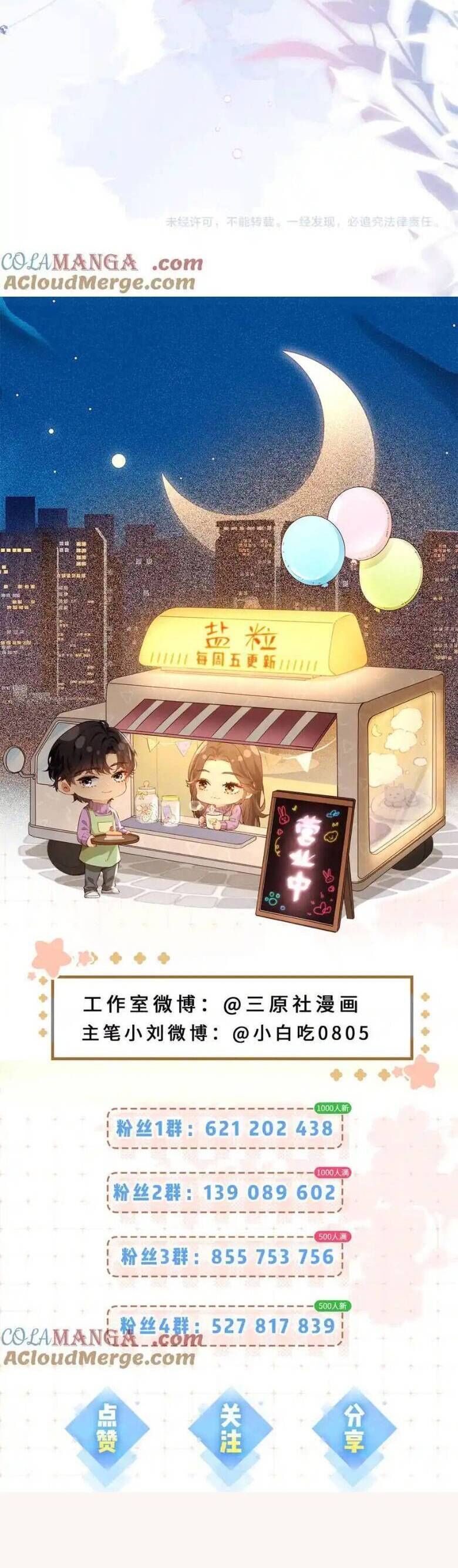 Vợ Chồng Đỉnh Lưu Có Chút Ngọt Ngào Chap 106 - Next Chap 107
