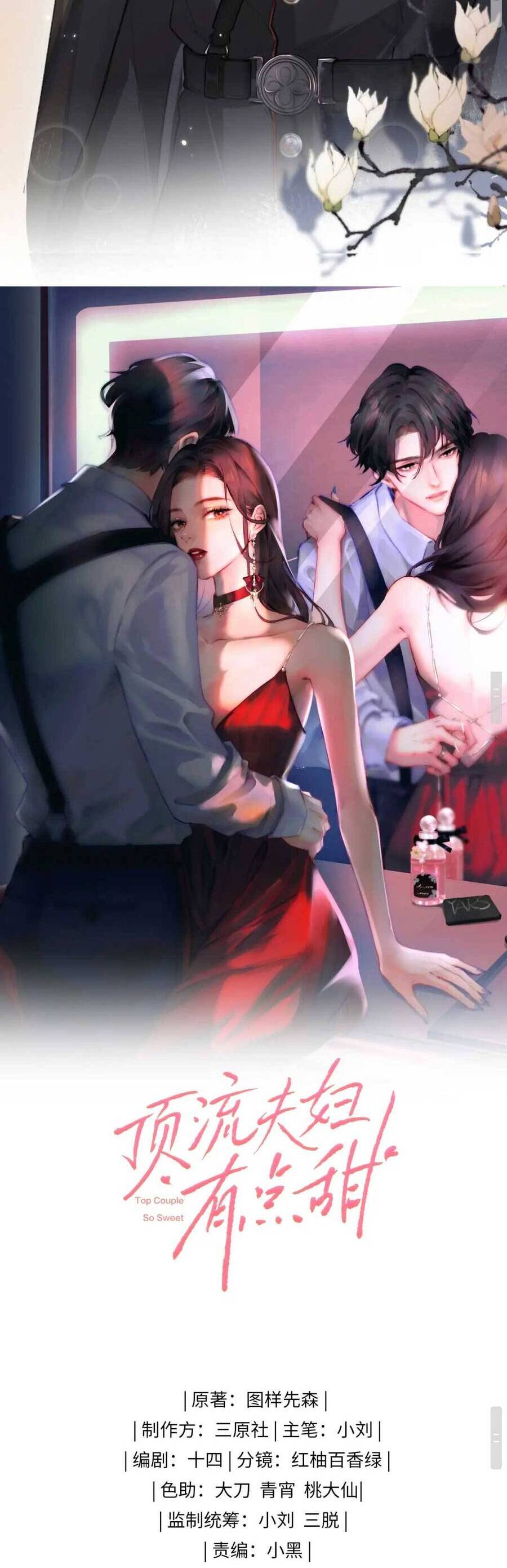 Vợ Chồng Đỉnh Lưu Có Chút Ngọt Ngào Chap 13 - Next Chap 14