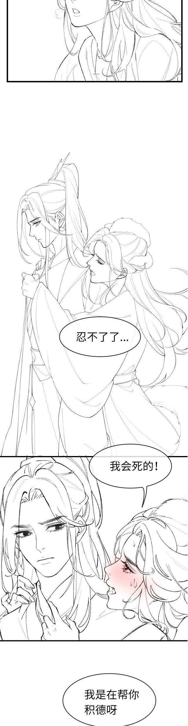 Vợ Chồng Đỉnh Lưu Có Chút Ngọt Ngào Chap 18 - Next Chap 19