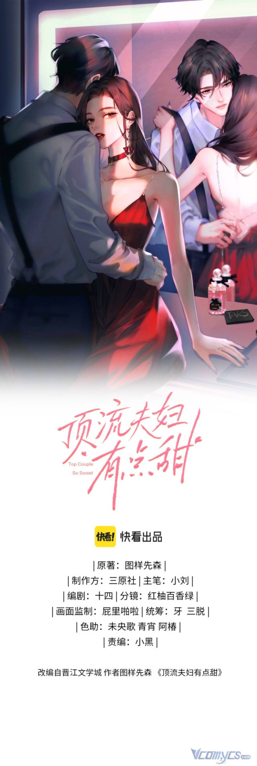 Vợ Chồng Đỉnh Lưu Có Chút Ngọt Ngào Chap 2 - Next Chap 3