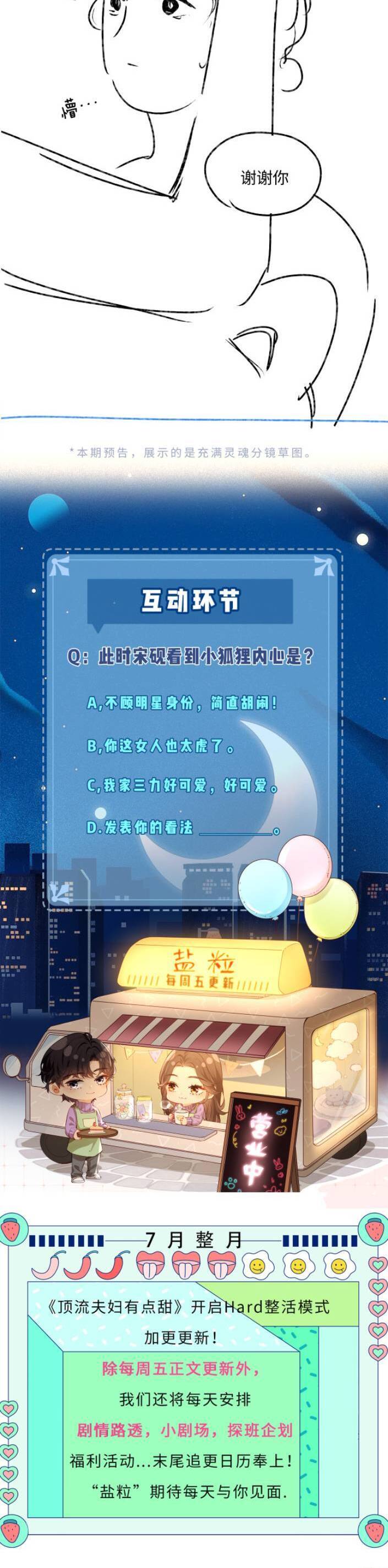 Vợ Chồng Đỉnh Lưu Có Chút Ngọt Ngào Chap 32 - Next Chap 33