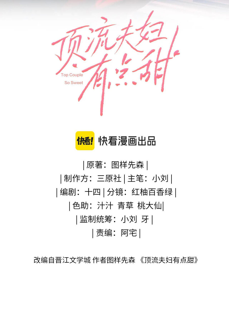 Vợ Chồng Đỉnh Lưu Có Chút Ngọt Ngào Chap 321 - Next Chap 322