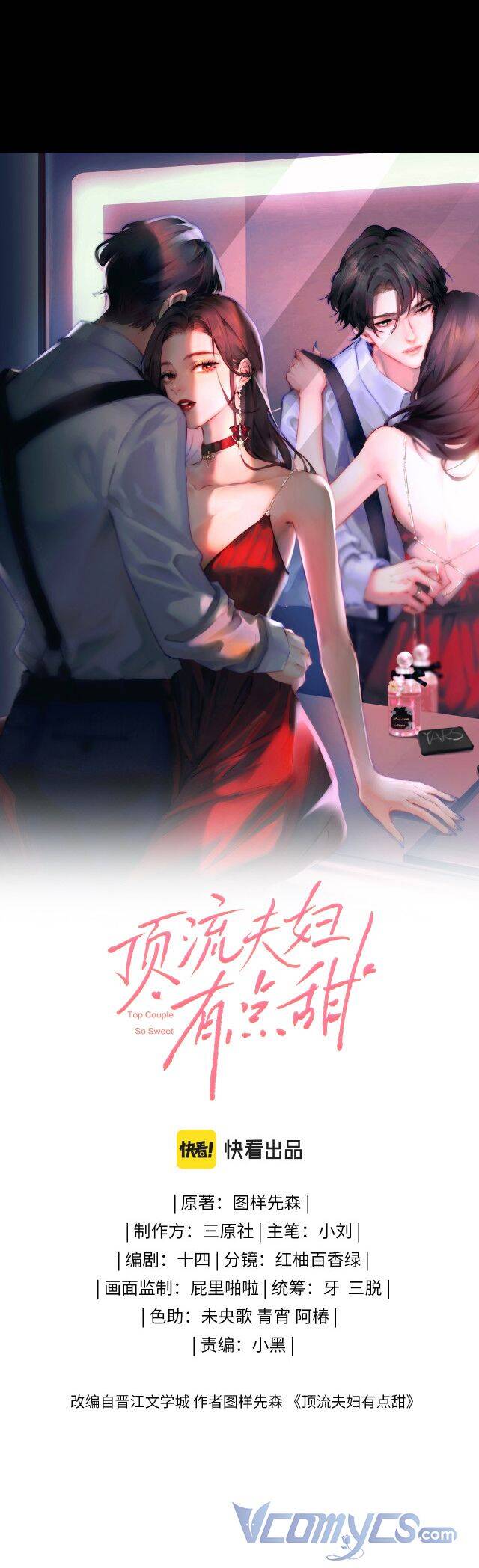 Vợ Chồng Đỉnh Lưu Có Chút Ngọt Ngào Chap 4 - Next Chap 5