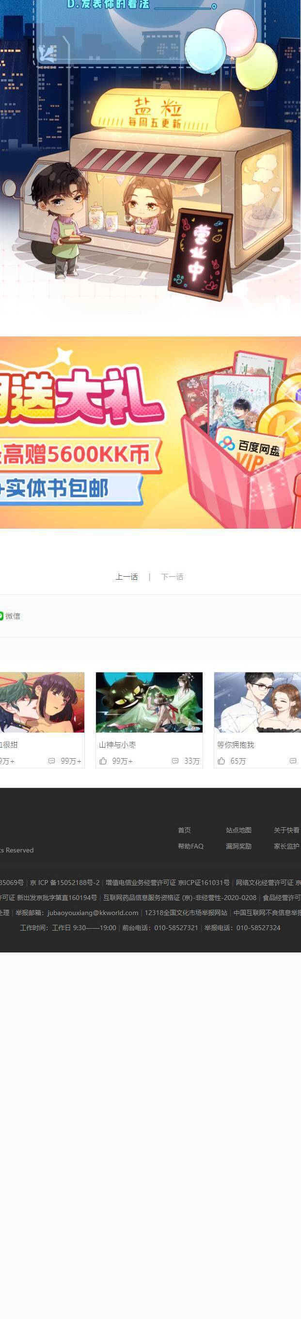 Vợ Chồng Đỉnh Lưu Có Chút Ngọt Ngào Chap 42 - Next Chap 43