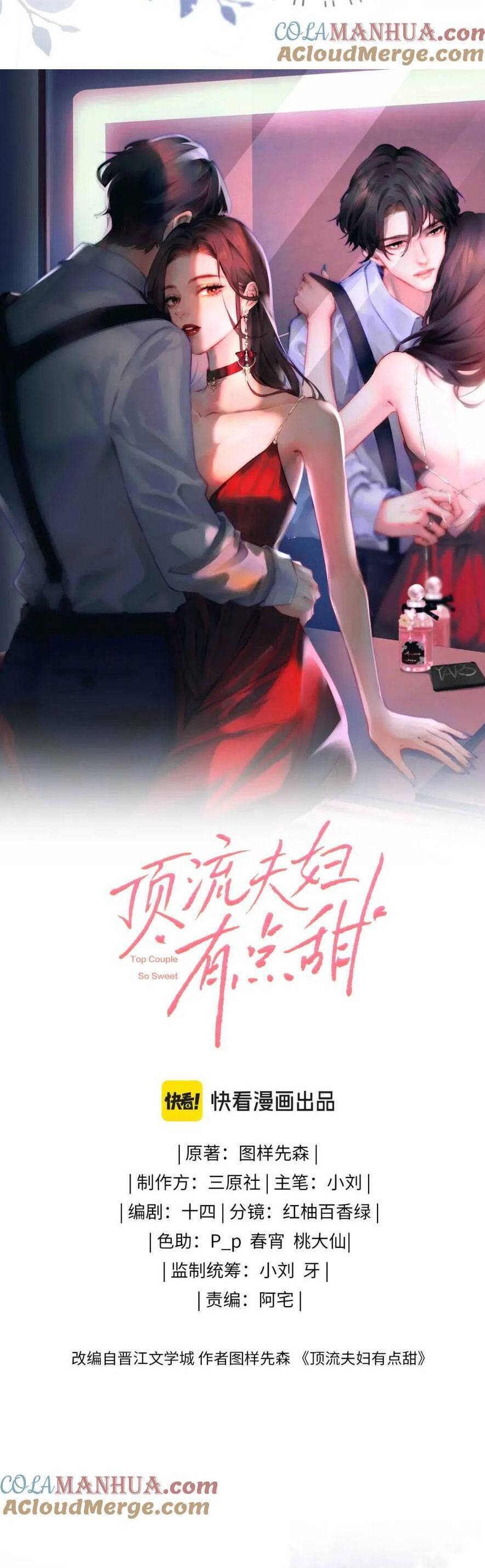 Vợ Chồng Đỉnh Lưu Có Chút Ngọt Ngào Chap 45 - Next Chap 46