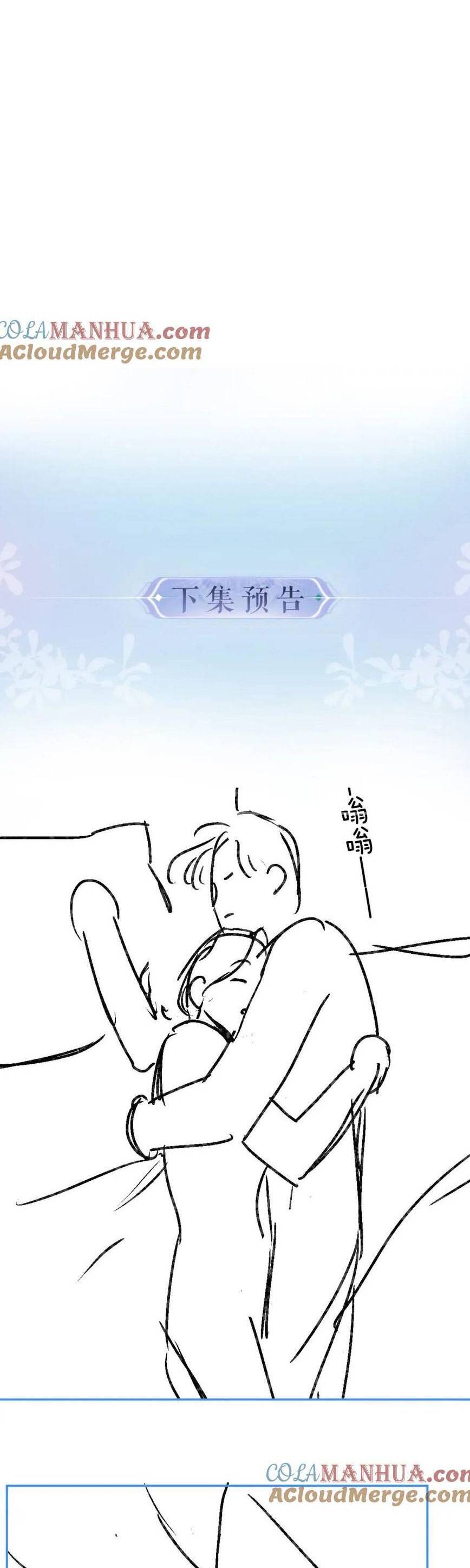 Vợ Chồng Đỉnh Lưu Có Chút Ngọt Ngào Chap 50 - Next Chap 51