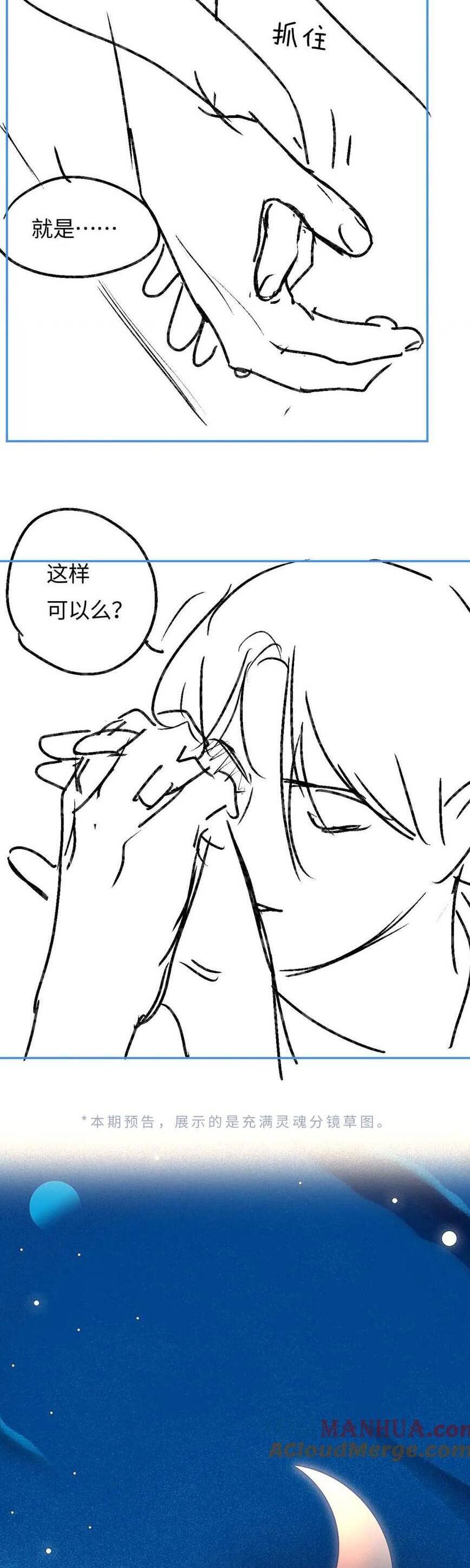 Vợ Chồng Đỉnh Lưu Có Chút Ngọt Ngào Chap 50 - Next Chap 51