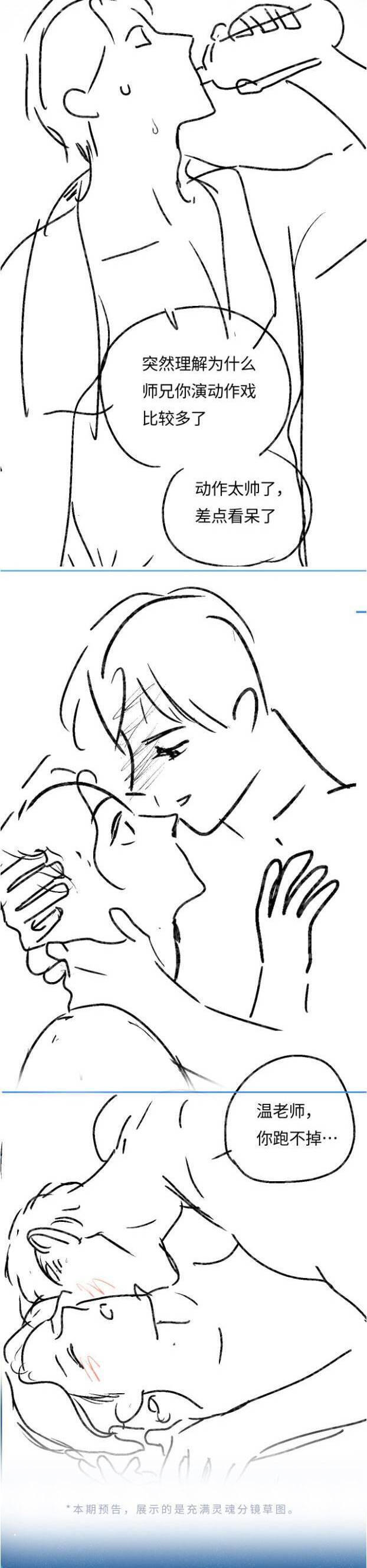 Vợ Chồng Đỉnh Lưu Có Chút Ngọt Ngào Chap 55 - Next Chap 56